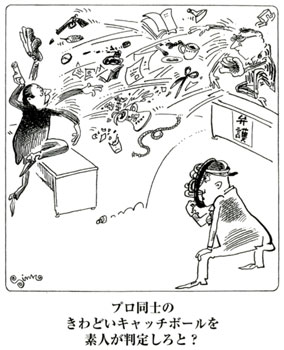 弁護士高山俊吉WEBSITE 高山法律事務所 交通裁判